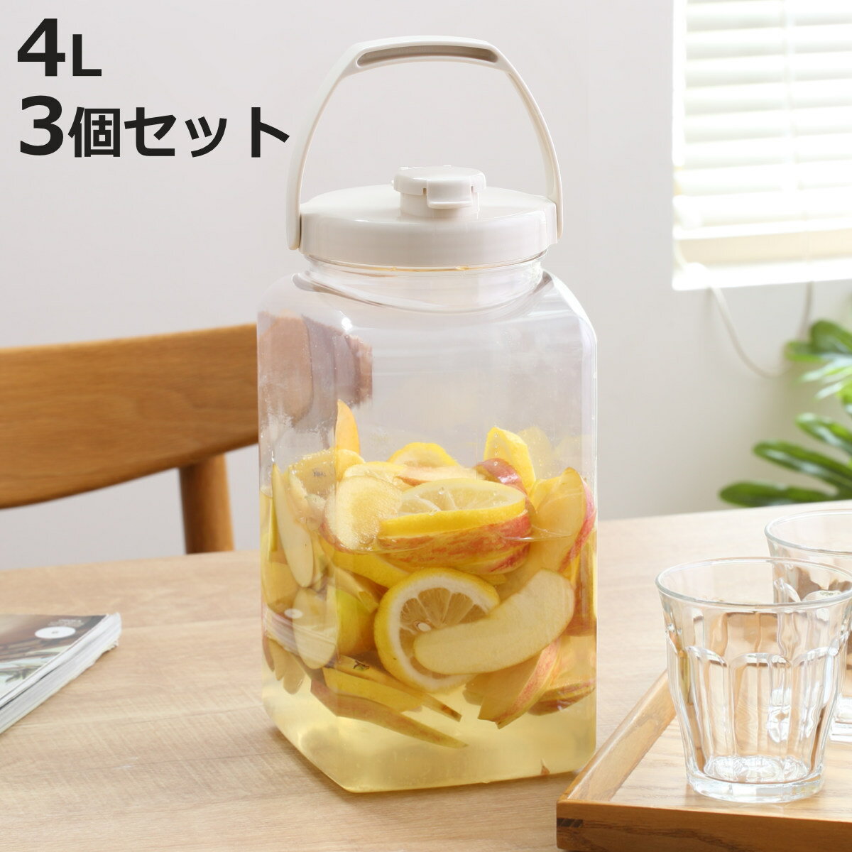 梅酒容器 保存容器 果実酒びん S型 4.0L 3個セット （ 梅酒びん プラスチック 梅酒瓶 果実酒瓶 軽量 丈夫 日本製 角型 密閉保存容器 梅酒ビン 果実酒ビン 梅酒作り 果実酒作り 発酵 ガス抜き弁 取っ手 4000ml ）【3980円以上送料無料】
