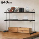 キッチンラック 2段 幅40cm モクメタル ( 木目 キッチン ラック 棚 収納ラック 収納棚 調味料ラック スパイスラック オープンラック 木目調 二段 キッチン用ラック キッチン収納 おしゃれ )【3980円以上送料無料】