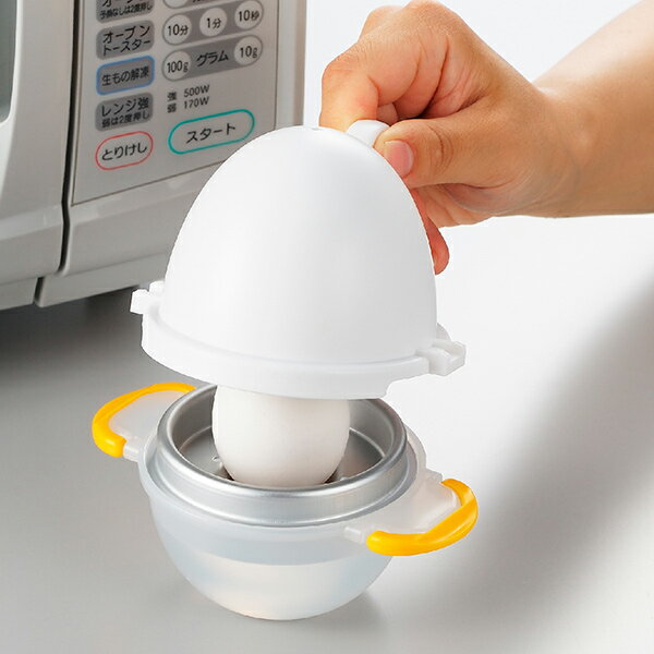 電子レンジグッズ れんじでゆでたまご 1個用 ez-egg 便利グッズ （ ゆで玉子調理器 ゆで卵調理器 ゆで玉子作り 電子レンジ用 ゆで卵 ゆで玉子 ゆでたまご 半熟玉子 半熟卵 ゆで卵作り キッチンツール 下ごしらえ ）【3980円以上送料無料】