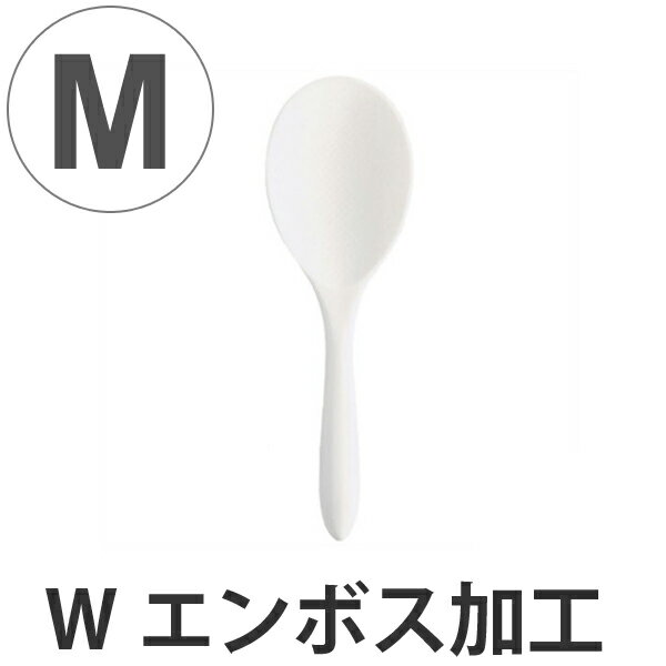 しゃもじ もりっこしゃもじ 21cm 食洗機対応 日本製 （ シャモジ 杓文字 おしゃもじ 杓字 19センチ ダブルエンボス加工 スプーン型シャモジ スプーン型しゃもじ キッチンツール 調理器具 台所用品 キッチン雑貨 ） 