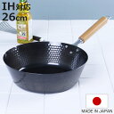 鉄フライパン 26cm IH対応 スゴ軽 槌目鉄深型フライパン 日本製 ( ガス火対応 鉄フライパン 深型フライパン 26センチ 鉄製フライパン 炒め鍋 いため...