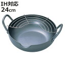 天ぷら鍋 24cm IH対応 極厚 極天 底厚3.2mm 日本製 ( フライ鍋 フライヤー 揚げ鍋 揚げ物鍋 両手鍋 なべ 鉄鍋 ガス火対応 アミ付き 24セン...