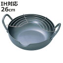 天ぷら鍋 26cm IH対応 極厚 極天 底厚3.2mm 日本製 ( フライ鍋 フライヤー 揚げ鍋 揚げ物鍋 両手鍋 なべ 鉄鍋 ガス火対応 アミ付き 26セン...