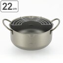 天ぷら鍋 22cm 深型 IH対応 アミ付 特厚 あ・ね・し・す ( フライ鍋 フライヤー 揚げ鍋 揚げ物鍋 両手鍋 なべ 日本製 22センチ ガス火対応 ih...