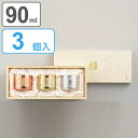 ぐい呑み 90ml 3個入り 輝 純銅 銀めっき 金めっき 銅めっき ( 送料無料 ぐい飲み 猪口 お猪口 純銅ぐい呑み 銅製 銅 メッキ 日本製 セット おち...