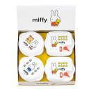 保存容器 MIFFY ミッフィー 電子レンジ容器 丸型 正角型 4個セット ( プラスチック 電子レンジ対応 冷凍 miffy 日本製 270ml 330ml 電子レンジ調理器 保存 容器 プラスチック容器 食品保存 積み重ね 作り置き ギフト プレゼント ) 【3980円以上送料無料】