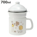 オイルポット 0.7L すみっコぐらし ホーロー製 ( 油ポット 油こし器 油濾し器 オイルストッカー 活性炭フィルター付き 700ml 琺瑯 油 保存 油こし...