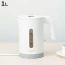 電気ケトル 1L ERETTO mono ( コンパクトケトル 電気 ケトル コンパクト 湯沸しポット 湯沸かし ポット 湯沸かしケトル 一人暮らし キッチン家...