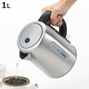 電気ケトル 1L SUSTIA ステンレス製 コードレス ( 電気ポット 湯沸かしポット キッチン家電 1リットル ステンレス 目盛り付き 家電 調理家電 湯沸...