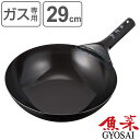北京鍋 29cm ガス火専用 鉄製 魚菜 日本製 ( ガス火対応 直火専用 中華鍋 中華なべ 鉄製フライパン 炒め鍋 片手鍋 29センチ 軽量 炒飯 深型 深鍋 本格的 中華料理 鉄 ブルーテンパー 鉄製調理器具 )【3980円以上送料無料】