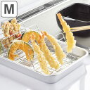 バット 深型 日本製 揚げ物名人 Mサイズ 32×23cm 立てるアミ付き ( 調理用バット ステンレストレイ 立てる 網つき 網付き ステンレス製 下ごしらえ 仕込み 油切り用アミ付き ステンレストレー トレイセット 角バット 角型トレイ ) 【3980円以上送料無料】