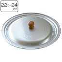 雪平鍋用兼用蓋 22cm 24cm 和の職人 ( 行平鍋 日本製 アルミ 兼用蓋 鍋蓋 蓋 フタ 16 18 20 センチ 雪平鍋用 鍋 ふた 22センチ 24...