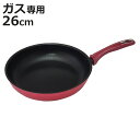 フライパン 26cm ガス火専用 ダイヤモンドコート すべすべ超かる〜いフライパン2 ( ガス火 専用 浅型 軽量 アルミ 炒め鍋 26 センチ いため鍋 26...