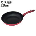 フライパン 28cm ガス火専用 ダイヤモンドコート すべすべ超かる〜いフライパン2 ( ガス火 専用 浅型 軽量 アルミ 炒め鍋 28 センチ いため鍋 28...