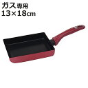 卵焼き フライパン 13×18cm ガス火専用 ダイヤモンドコート すべすべ超かる〜いフライパン2 ( ガス火 専用 アルミ 玉子焼き器 玉子焼き たまご焼き器...