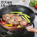 フライパン 18〜28cm ガス火 槌目加工 厚底 鍛造フライパン フッ素樹脂加工 底面2.5mm ( 浅型フライパン ガス火専用 調理器具 鍛造 金属ヘラOK...