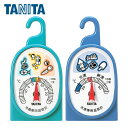 タニタ アナログ温度計 2個セット 冷凍用 冷蔵庫用 ( TANITA 温度計 冷蔵庫 冷凍庫 コンパクト フック付き 吊り下げ 温度管理 キッチンツール キッ...