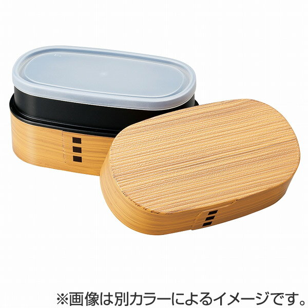 お弁当箱　HAKOYA　わっぱ弁当　大　900ml　小判型　春慶 （ ランチボックス 和風 木目調 弁当箱 2段 男性 大容量 日本製 電子レンジ 食洗機対応 プラスチック製 曲げわっぱ風 ） 【3980円以上送料無料】