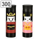 水筒 ステンレス 軽量 こけし弁当 300ml マグボトル HAKOYA ( 保温 保冷 ステンレスボトル ボトル スリムボトル スリム お弁当グッズ ランチグ...