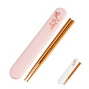 箸&箸箱セット スライド式 SAKURA HAKOYA 18cm カトラリー ( 箸 箸箱 お箸 はし ケース スライド 携帯用カトラリー 和風 和柄 さくら ...