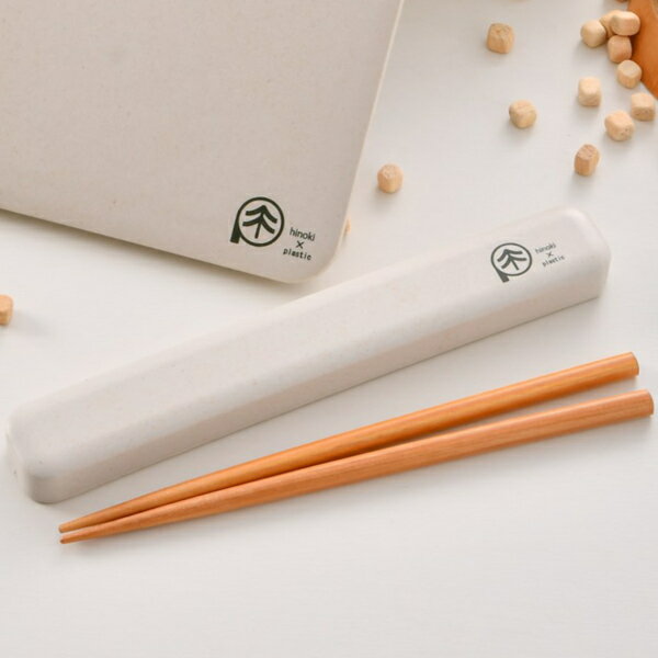 箸&箸箱セット 箸 箸箱 ひのきのぷら 18cm カトラリー ( スライド式 お箸 はし カトラリーセット スライド マイ箸 日本製 ヒノキ プラスチック おは...