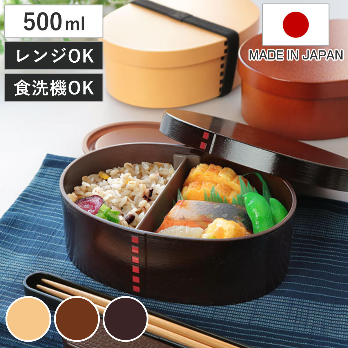 弁当箱 曲げわっぱ 500ml 1段 小