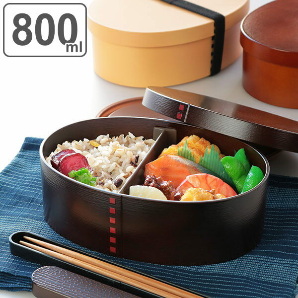 弁当箱 曲げわっぱ 800ml 1段 大