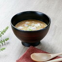 汁椀 400ml ONES 千筋 栃木目 プラスチック製 ( 食洗機対応 電子レンジ対応 椀 深型 鉢 プラスチック 食器 お椀 味噌汁 サラダ スープ おしゃ...