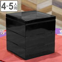 弁当箱 重箱 3段 3900ml 4人 5人用 18cm 角 三段重 黒