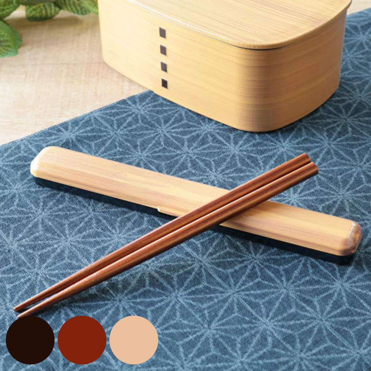 箸箱セット 18cm 箸 箸箱 ( 箸&箸箱セット 箸・箸箱セット 箸&ケース お箸 はし箱 セット 大人 日本製 18センチ 木製 カトラリー 箸ケース付き ...