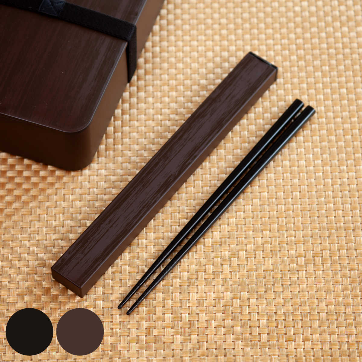 箸箱セット スクエア箸箱セット 21.0cm ( 箸&箸箱セット スライド式 天然木 木製箸 お弁当用 日本製 弁当用箸 ランチグッズ おはし お箸 ケース付 ...