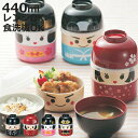 お弁当箱 2段 お椀付き こけし弁当 440ml ランチボックス イチロー ( 二段 レンジ対応 食洗機対応 二段弁当箱 こけし スープカップ付き こけし二段弁...