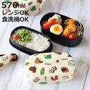 弁当箱 570ml 2段 布貼小判弁当 570 OKA’S ( お弁当箱 レンジ対応 食洗機対応 ランチバンド付き 小判型 日本製 レンジOK 食洗機OK 入れ...