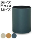 ゴミ箱 さざ波 Sサイズ Mサイズ Lサイズ フタなし ( ごみ箱 3.4L 6.8L 13L 蓋なし 小さい 丸型 くず入れ プラスチック リビング ダストボックス 和室 ごみばこ 3.4リットル 6.8リットル 13リットル ふたなし 洗面所 寝室 おしゃれ )【3980円以上送料無料】