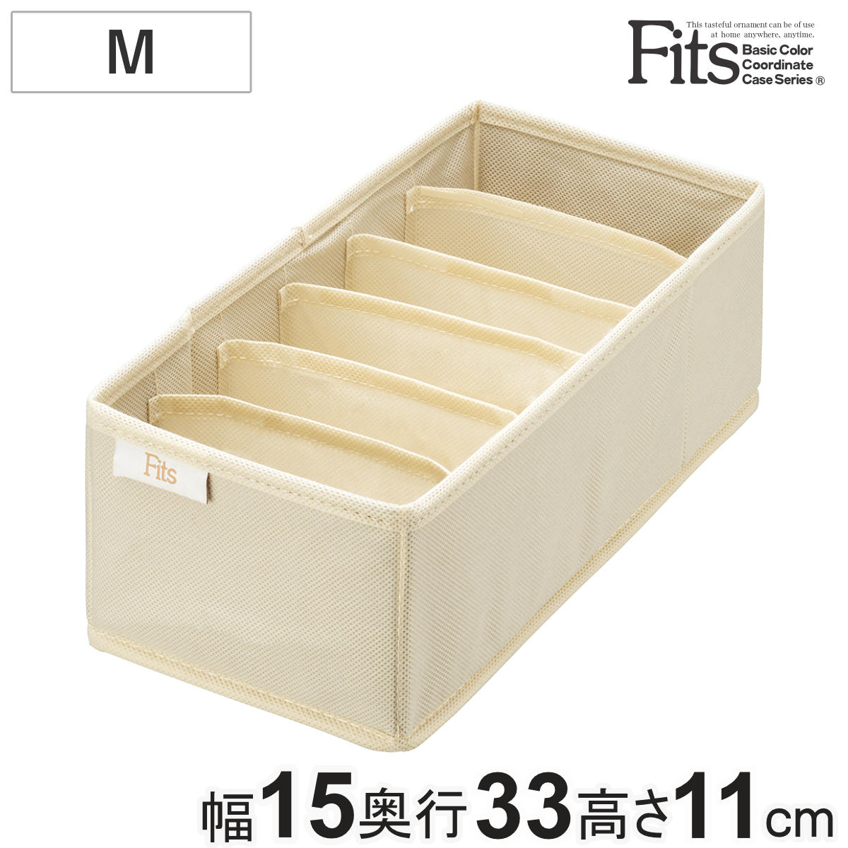 仕切りケース フィッツファブリック せいとんボックス M (仕切り6マス) （ 幅15×奥行33×高さ11cm 収納 引き出し 仕切り 収納ケース 布製 インナーケース 仕切りボックス タンス チェスト 整理 衣類収納 靴下 ハンカチ 下着 ）【3980円以上送料無料】