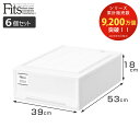 収納ケース Fits フィッツケース クローゼット S-53 6個セット ( フィッツ 衣装ケース クローゼット収納 収納 幅39 奥行53 高さ18 天馬 日...