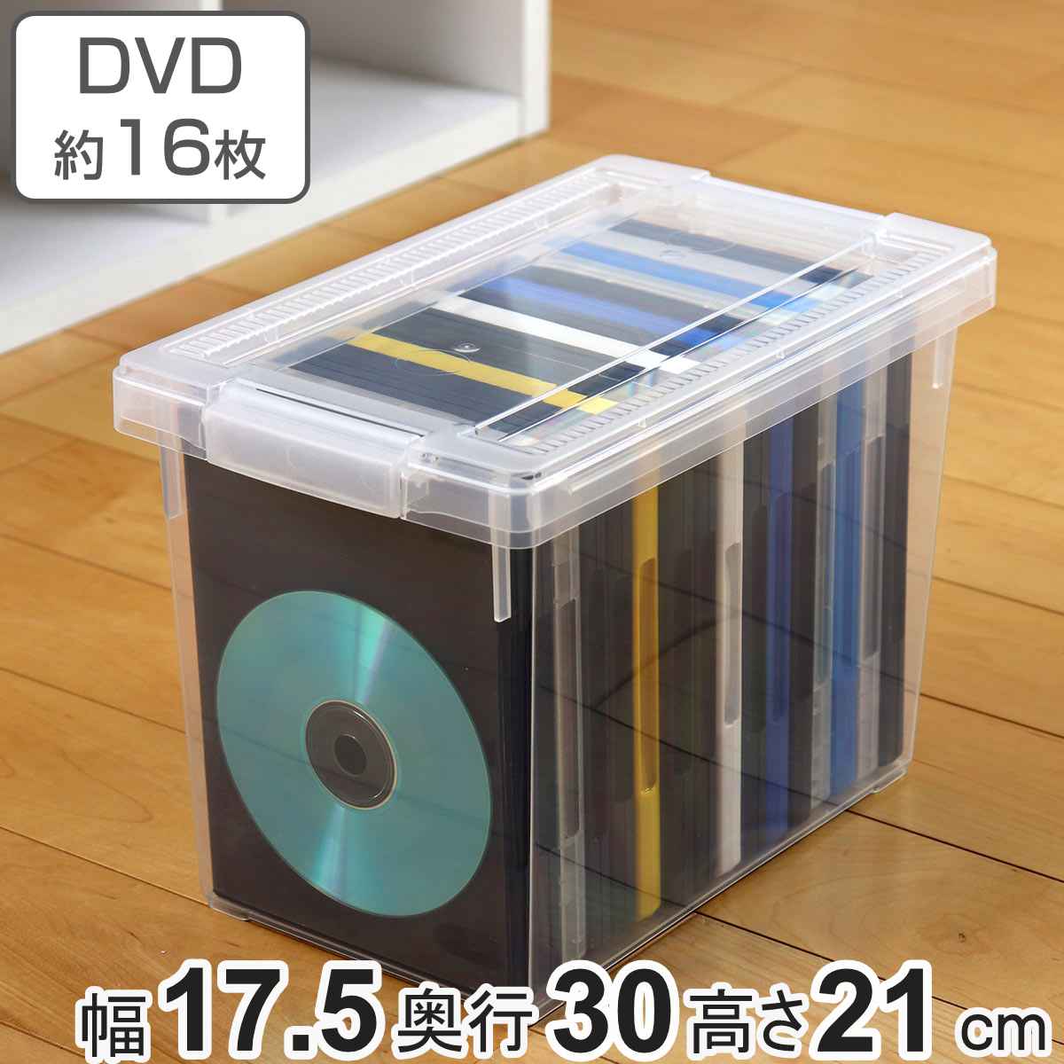 DVD収納ケース いれと庫 DVD用 ライト （ 収納ケース