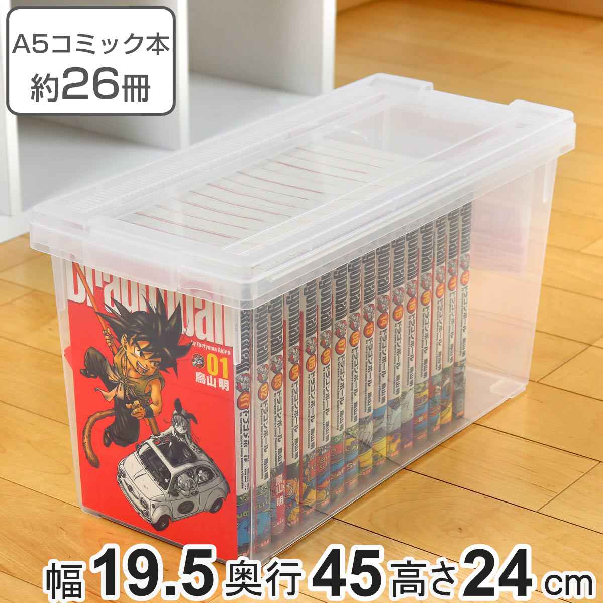 A5コミック収納ケース いれと庫 A5コミック本用 （ 収納