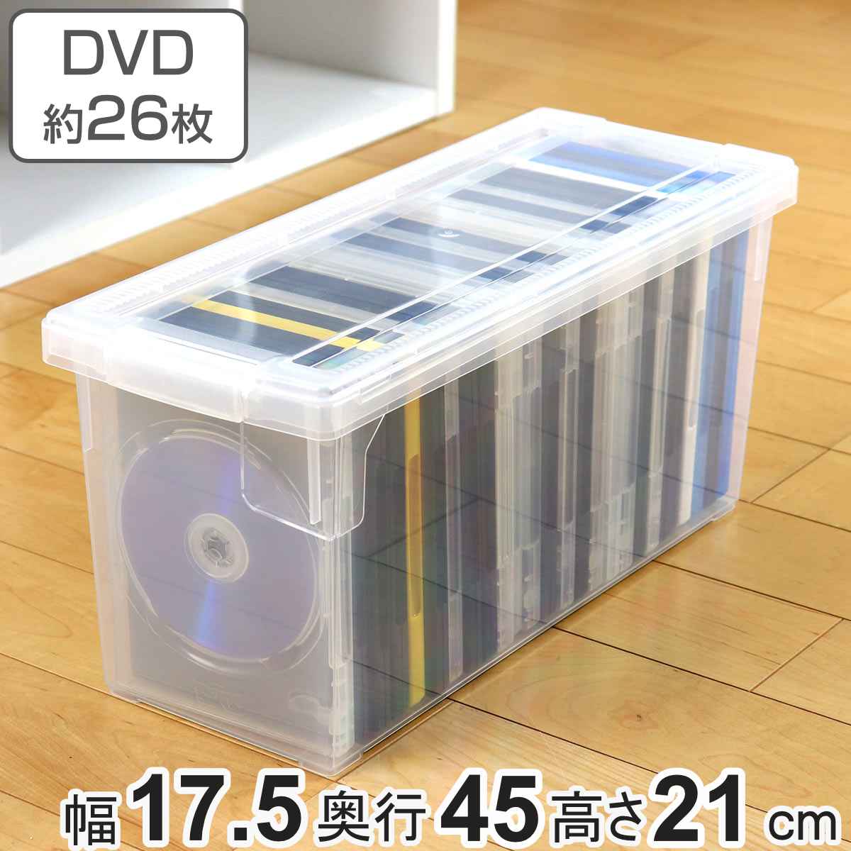 DVD収納ケース いれと庫 DVD用 （ 収納ケース 収納ボ