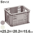 バスケット 樹脂と暮らす R100 BASKET S 収納ボックス ( 幅25.2×奥行20.2×高さ15.6cm 収納 ケース ボックス 通気性 丈夫 積み重...