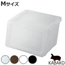 収納ボックス 前開き 幅45×奥行42×高さ31cm KABAKO カバコ M （ 収納ケース 収納 プラスチック フラップ ストッカー 衣装ケース おもちゃ箱 衣類 洋服 積み重ね フタ付き クローゼット収納 洗面所 キッチン ）【3980円以上送料無料】