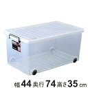 衣装ケース 押入れ用 インロック350L ( 収納ケース 幅44×奥行74×高さ35cm プラスチック キャスター フタ付き 積み重ね 丈夫 スタッキング 押し入れ 頑丈 衣類収納 クローゼット 押入れ収納 )【3980円以上送料無料】
