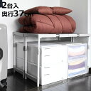 押入れ 整理棚 2台入り 幅76～93×奥行37×高さ48～80cm ピタッ！と伸びるん棚 トールタイプ （ 棚 ラック 収納 押入れ収納 収納棚 伸縮 高さ調節 クローゼット収納棚 スリム 押し入れ 階段下 整理整頓 収納用品 収納ラック ）【3980円以上送料無料】