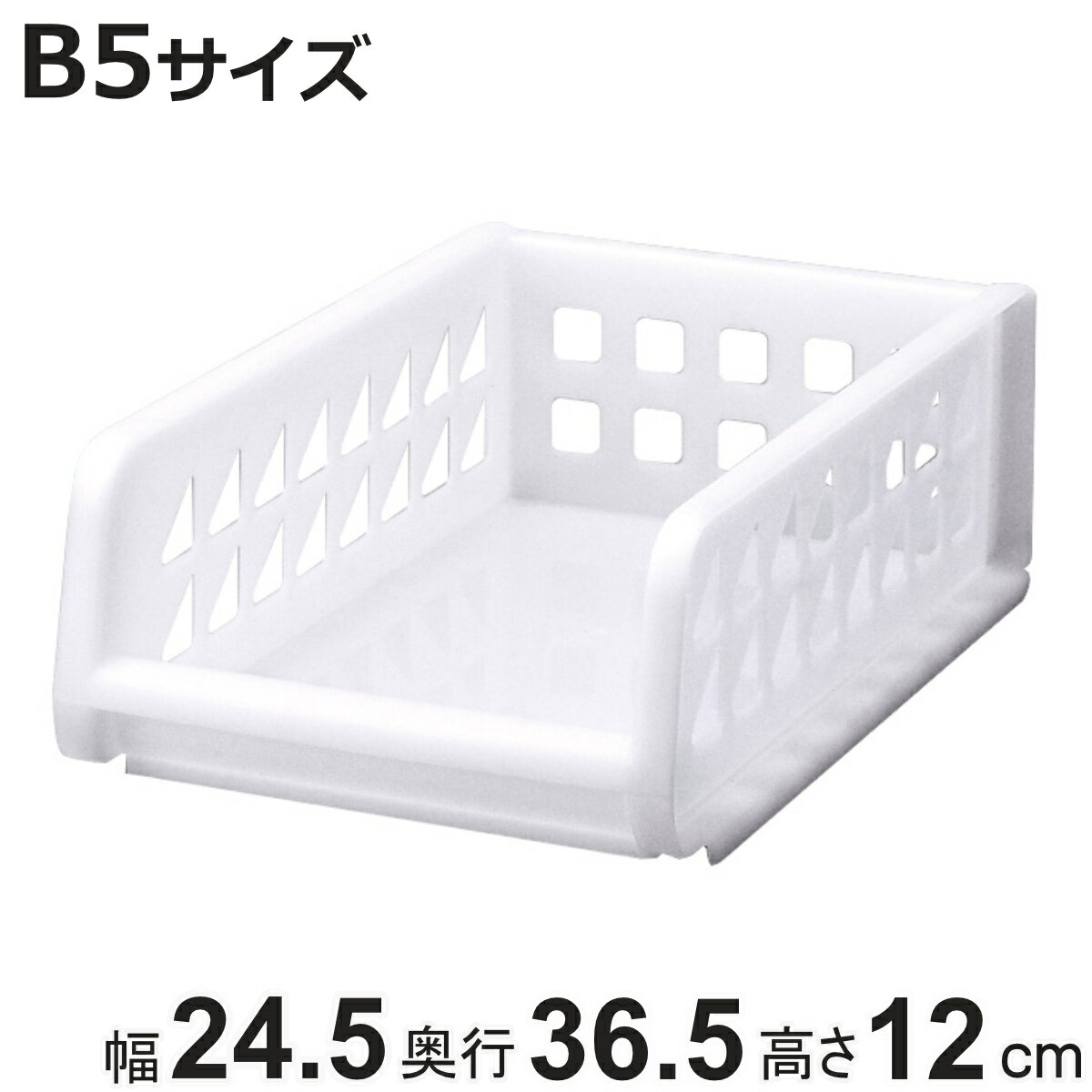 プレクシー 卓上レターケース B5サイズトレー型 ( 幅24.5×奥行36.5×高さ12cm デスクトレー レタートレー 書類トレー 収納 書類 卓上 ファイル...