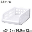 プレクシー 卓上レターケース B5サイズトレー型 ( 幅24.5×奥行36.5×高さ12cm デスクトレー レタートレー 書類トレー 収納 書類 卓上 ファイル...