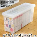 ビデオ・新書収納ケース いれと庫 ビデオ・新書用 2個セット ( 収納ケース 収納ボックス 収納 ビデオ ボックス ケース フタ付き 積み重ね 日本製 クリア プラスチック 仕切り板付き 本 漫画 マンガ ゲームソフト 透明 保管 )【3980円以上送料無料】