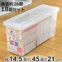 ビデオ・新書収納ケース いれと庫 ビデオ・新書用 18個セット ( 収納ケース 収納ボックス 収納 ビデオ ボックス ケース フタ付き 積み重ね 日本製 クリア プラスチック 仕切り板付き 本 漫画 マンガ ゲームソフト 透明 保管 )【3980円以上送料無料】