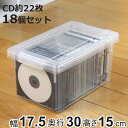 CD収納ケース いれと庫 CD用 ライト 18個セット ( 収納ケース 収納ボックス メディア収納 ボックス ケース フタ付き 積み重ね プラスチック 日本製 ...