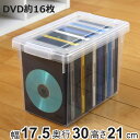 DVD収納ケース いれと庫 DVD用 ライト ( 収納ケース 収納ボックス メディア収納 ボックス ケース フタ付き 仕切り板付き プラスチック 日本製 クリア DVD ゲームソフト ブルーレイ 透明 コレクション 収納 保管 小物収納 積み重ね )【3980円以上送料無料】