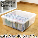 DVD収納ケース いれと庫 DVD用 ワイド 8個セット ( 収納ケース 収納ボックス メディア収納 ボックス ケース フタ付き 日本製 クリア 簡易キャスター...